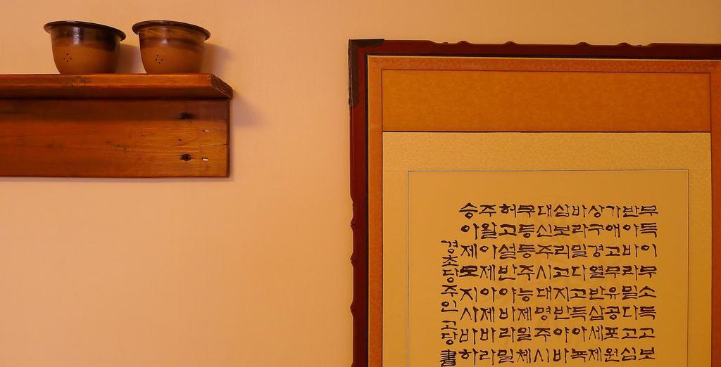 Hanok 201